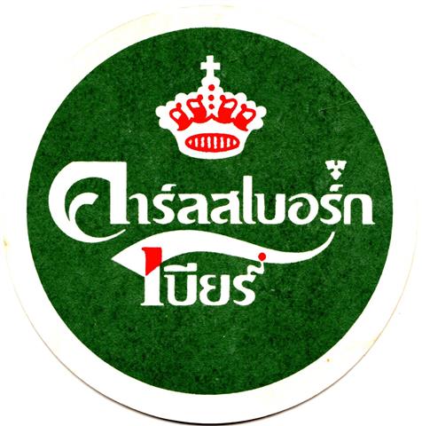 kobenhavn hs-dk carlsberg rund 1b (180-chsaaluosn-grnrot)